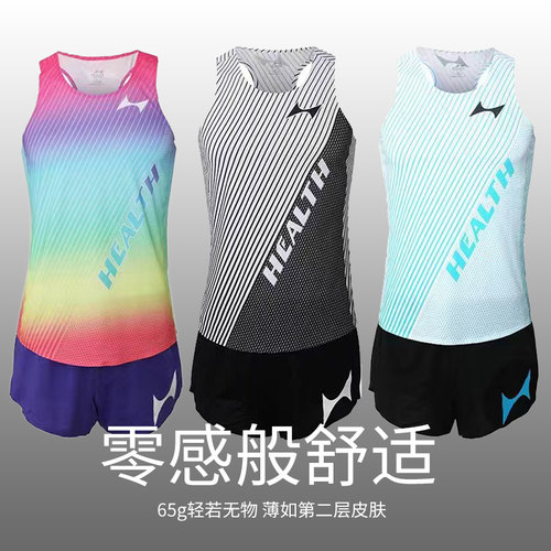海尔斯田径跑步背心零感速干