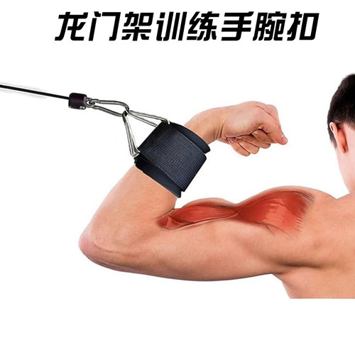 龙门架训练手腕扣健身助力配件