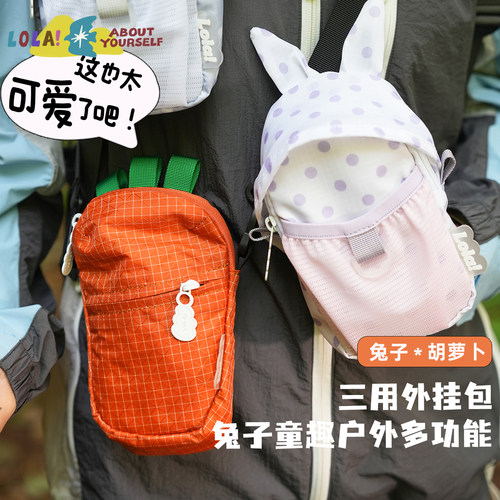 关己可爱童趣三用户外小斜挎挂包