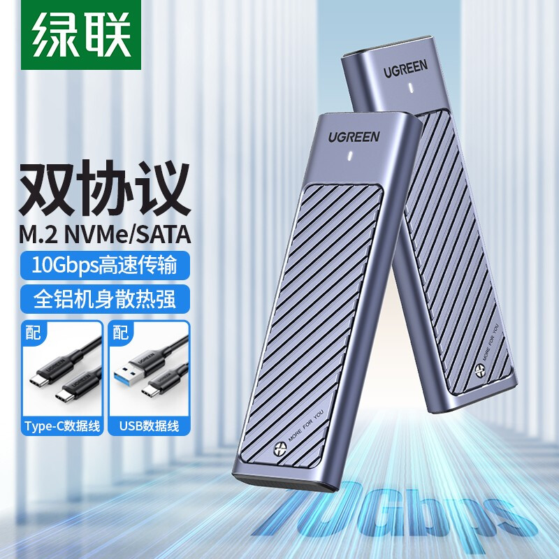 绿联M2NM2NVeSAM2NVeSAT