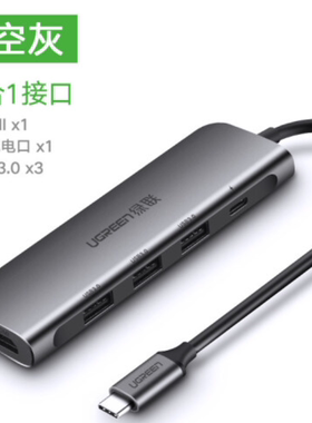 绿联 Type-C扩展坞USB-C转HDMI转换器4K 60HZ投屏拓展坞分线70495