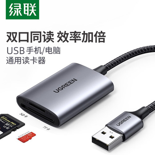 USB30高速传输,SDTF卡双卡双读