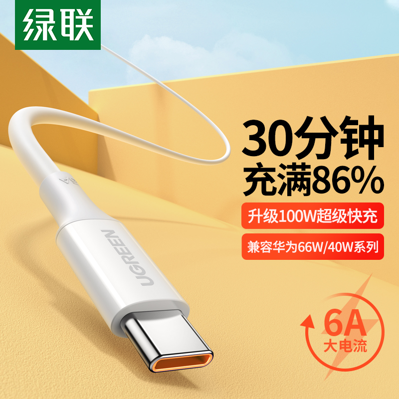 适用于华为type-c荣耀小米数据线