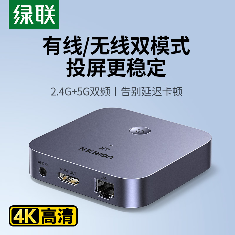 无线传输显示器投影仪投屏器