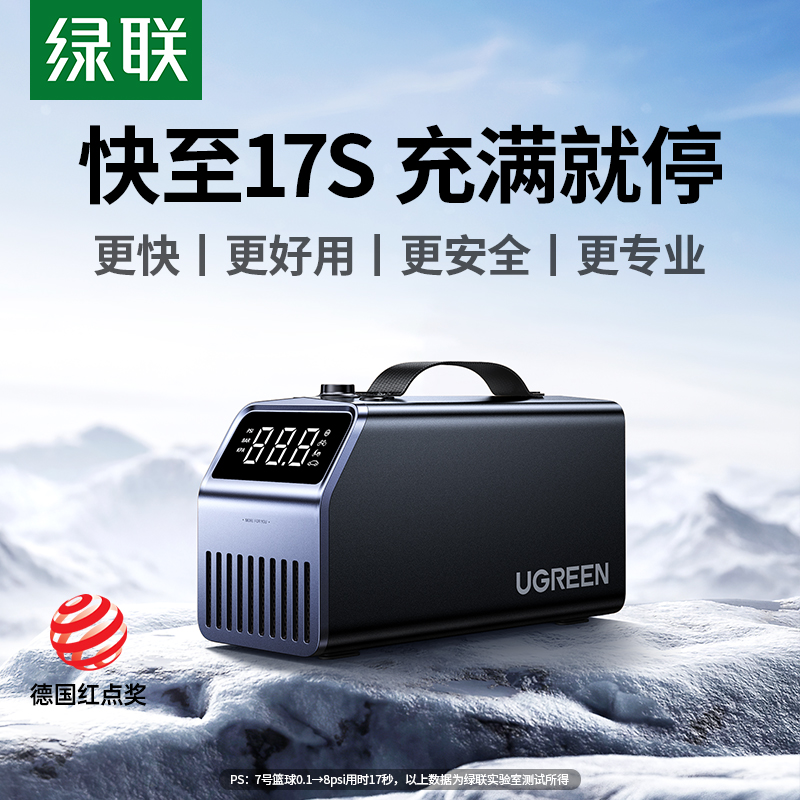 绿联120W车载充气泵汽车打气泵电动打气筒测轮胎压车用有线充气宝