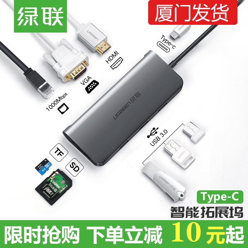 扩展坞拓展绿联typec-