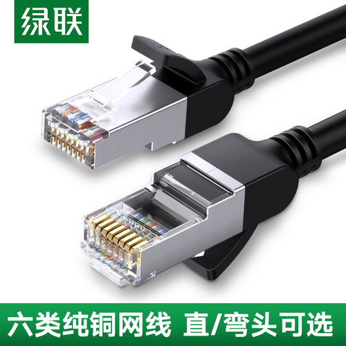 绿联0.5m,1m,1.5双绞线
