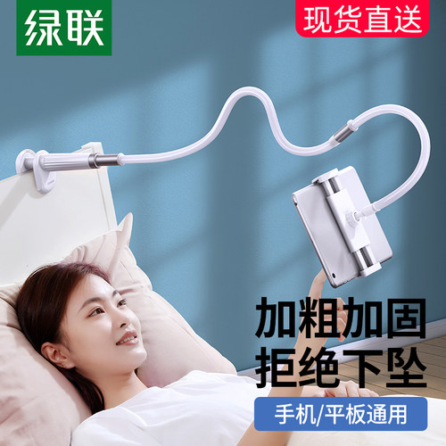 绿联床头支架支架懒人上桌