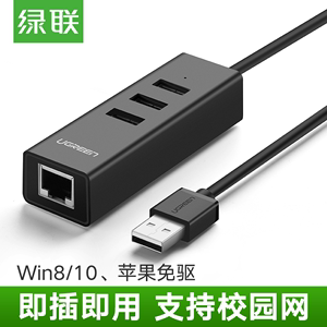 集转接30298USB2.0UGREEN绿联