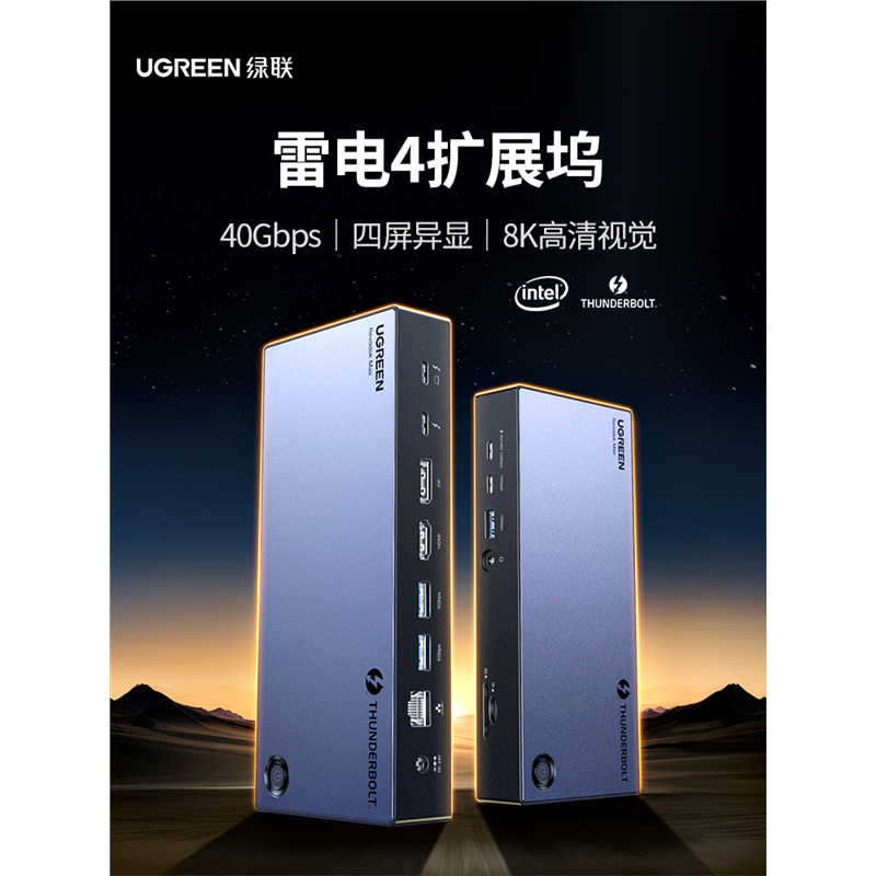 绿联桌面Typec拓展坞适用雷电4转HDMI投屏DP扩展四屏异显转USB分