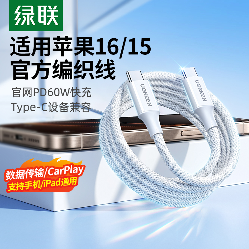 适用苹果16iPhone15promax/airpods4ipad华为手机充电宝线器双typec官方数据线pd60W原快充套装转ctoc口