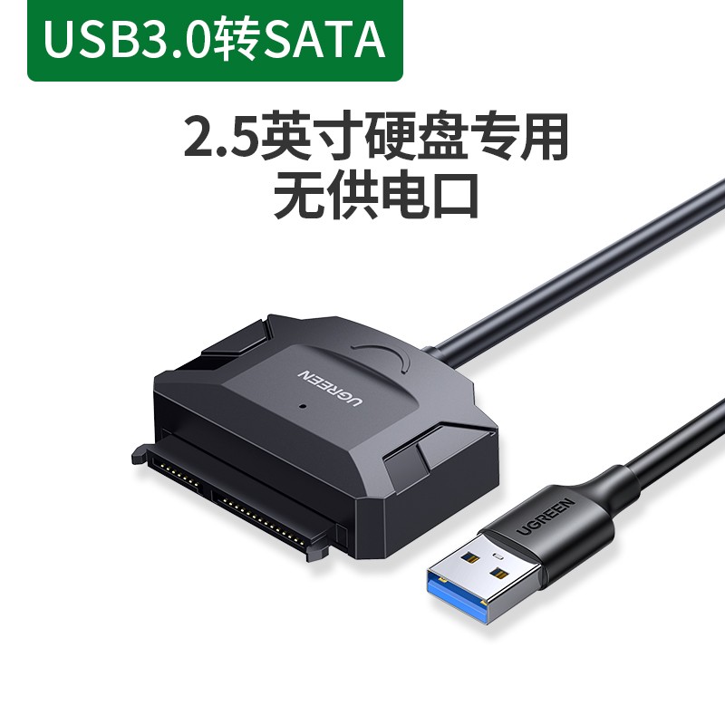 绿联UGRENsaUGRENsat转