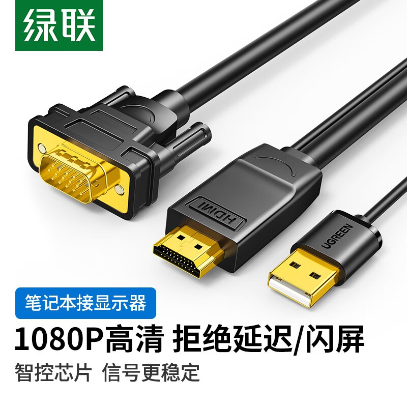 绿联UGRENhdUGRENhdmi转