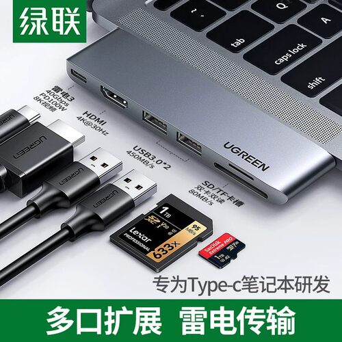 typec拓展转换器绿联苹果