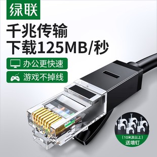 绿联网线家用超6六类千兆网络30米电脑路由器宽带五5高速20米15M