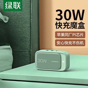 绿联30W智充魔盒充电器65W排插插座100W多功能usb智能桌面接线板