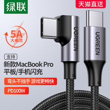 双typec数据线弯头ctoc充电线适用于苹果macbook pro电脑ipad