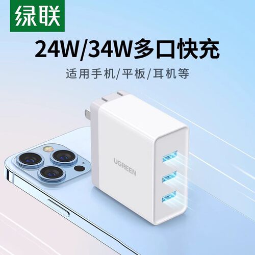 绿联充电插头品牌兼容其他