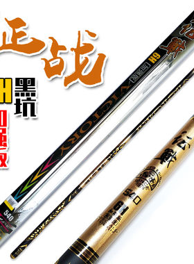 太平洋征战碳素草鱼黑鲩台钓竿