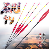 远投鱼漂立漂海钓漂矶钓夜光浮漂阿波漂醒目豆鲢鳙青草鱼漂鲟鱼漂