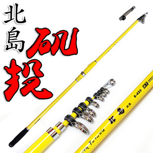 特价阿蒙森北岛矶投6#矶钓竿两用竿 碳素投竿矶竿钓鱼竿矶钓竿