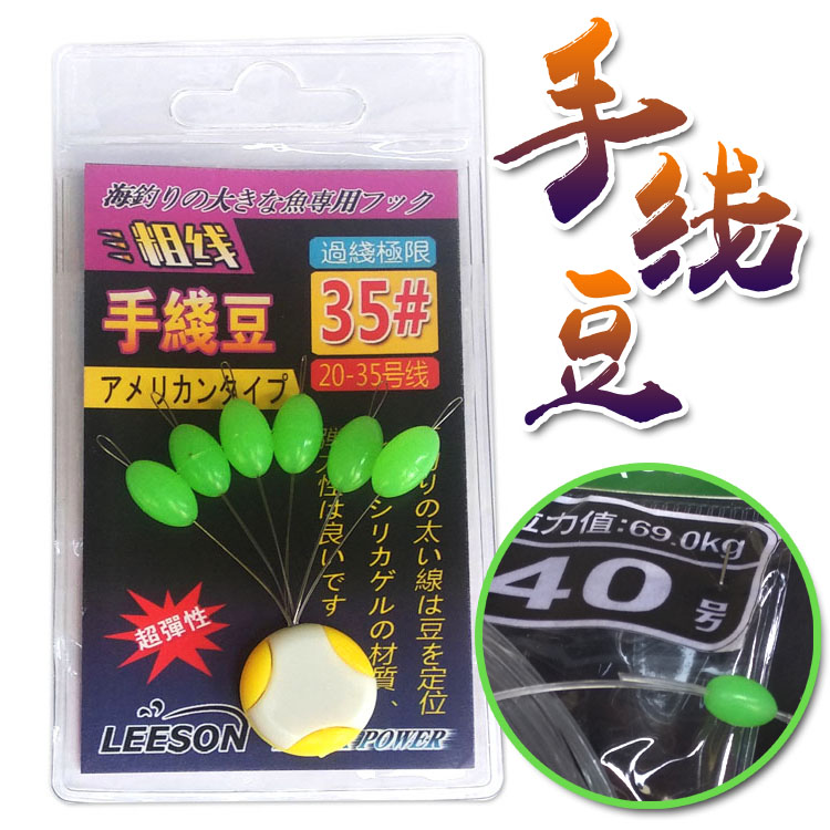 海钓进口石斑手线特大硅胶太空豆