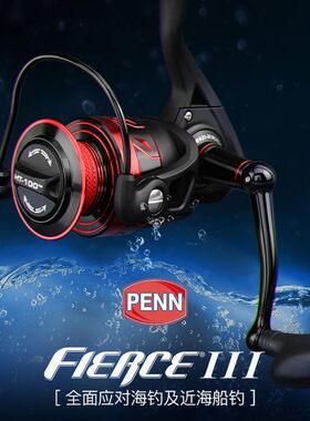 奔乐PENN三代猛兽纺车轮FIERCE全金属鱼线轮石斑渔轮海钓鱼轮
