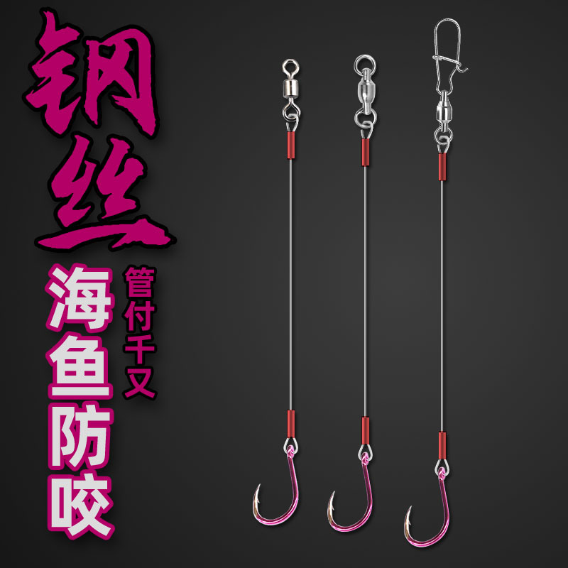 绑好成品钢丝子线单钩粗千又不打卷防缠绕海钓红昌鲈鱼石斑鲳鱼钩
