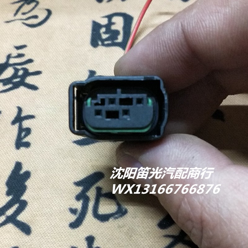 适用大众凌度奥迪A4保时捷卡宴帕拉梅车身高度传感器胎压监测插头