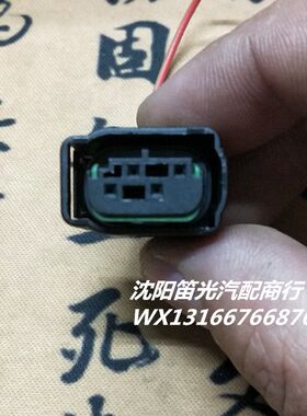 适用大众凌度奥迪A4保时捷卡宴帕拉梅车身高度传感器胎压监测插头