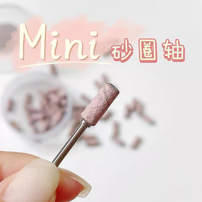 新款升级迷你砂轮打磨头轴心