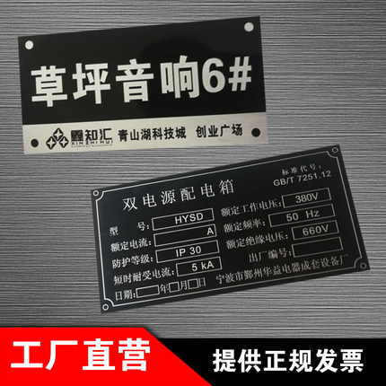 定制电缆挂牌配电箱铝牌金属铭牌定做激光雕刻腐蚀UV打印丝印烤漆