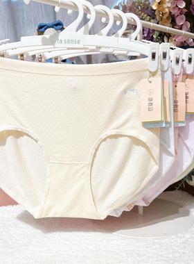 她概念新款无缝女士内裤高弹莫代尔中腰透气舒适柔软平角裤18378A