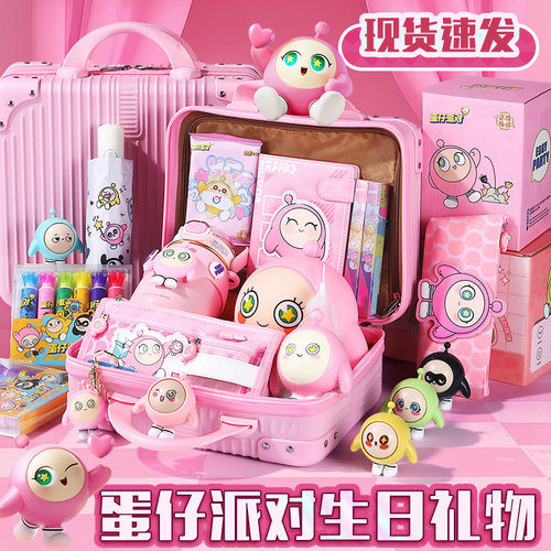 送孩子喜欢的蛋仔派对生日礼物