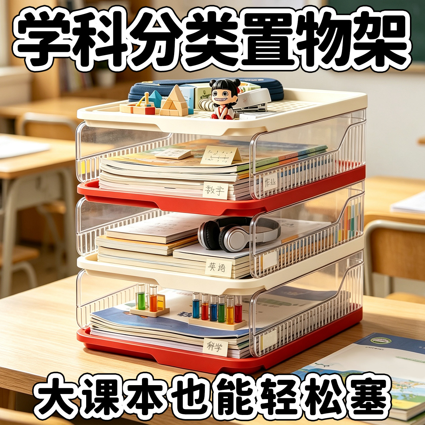 学科分类置物架壁挂式一体款打印机文具盒咖啡机书桌升级款多功能