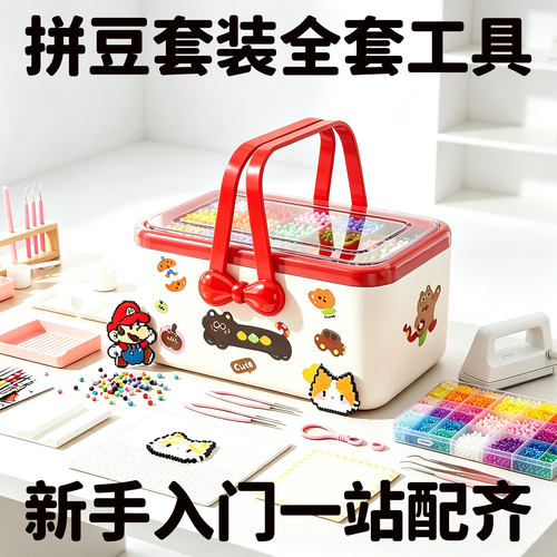 ▶拼豆工具套装送礼特别显心意