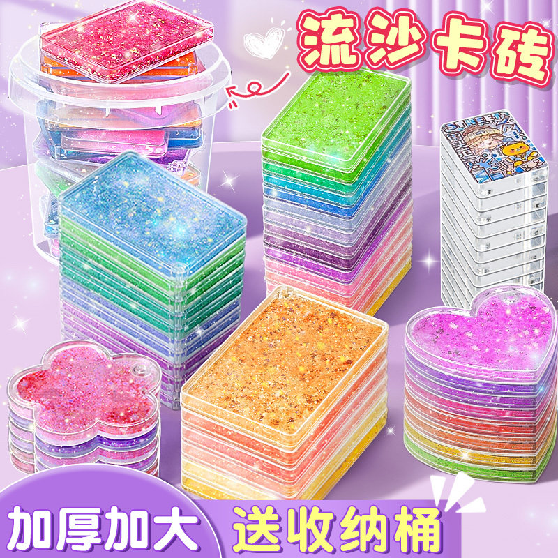 流沙方块咕卡套装diy全套材料豪华版立体贴纸女孩卡盘咕卡砖玩具手工奶油胶古卡装饰高颜值可爱贴纸估卡3