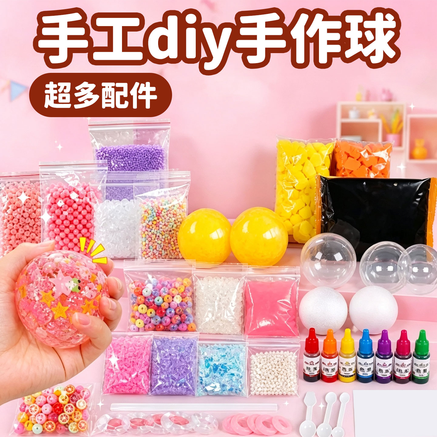 ▶三步就能搞定的高颜值手作球图片