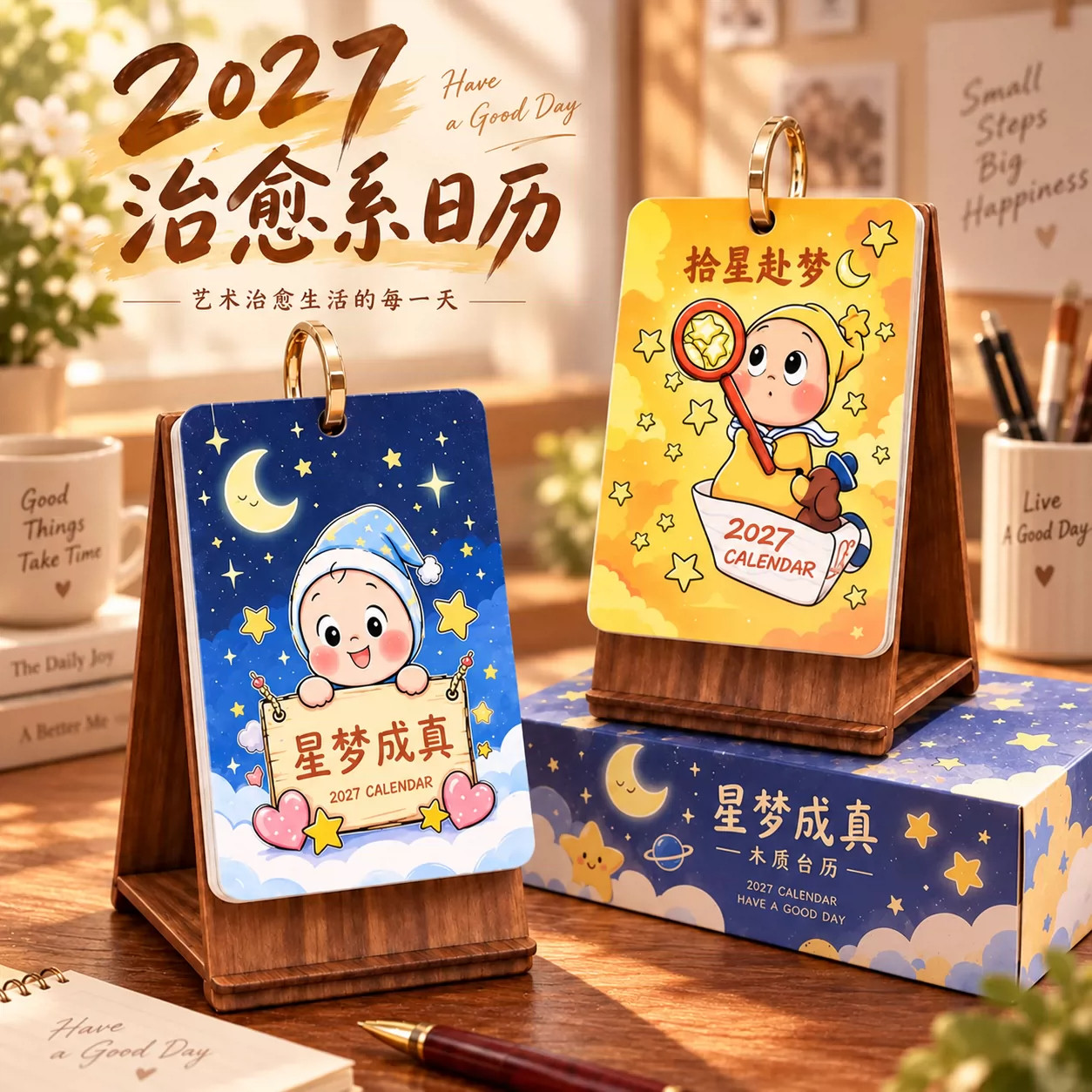 ▶星星人2027可爱风迷你桌面台历图片