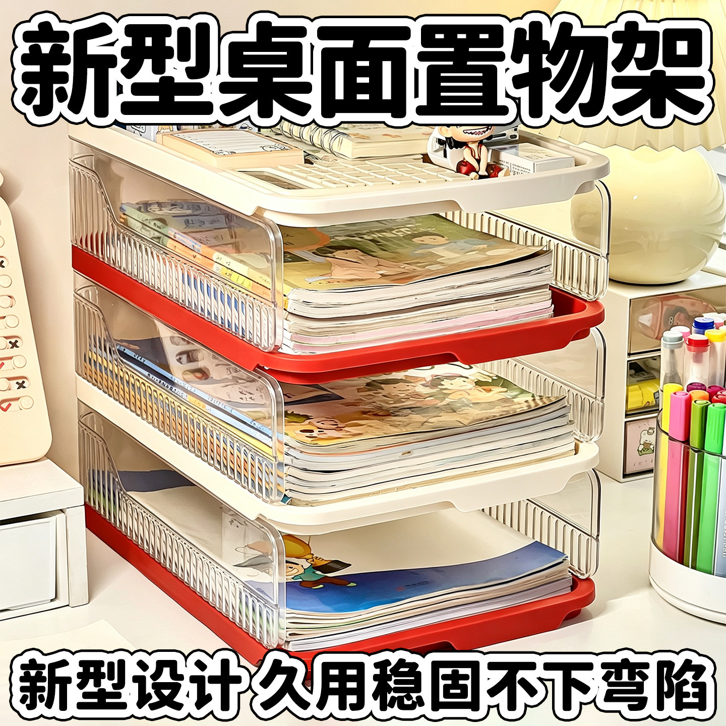 桌面置物架亚克力多层抽屉式下空式免打孔洞洞板壁挂式遥控器收纳盒打印机文件架防尘餐桌多功能高颜值升级款