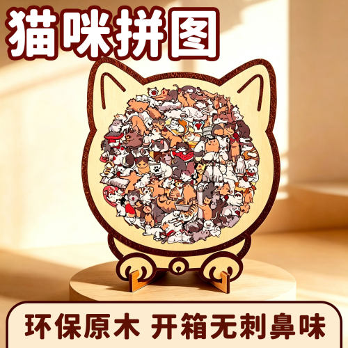 ▶猫咪拼图卡通环保加厚玩具套装