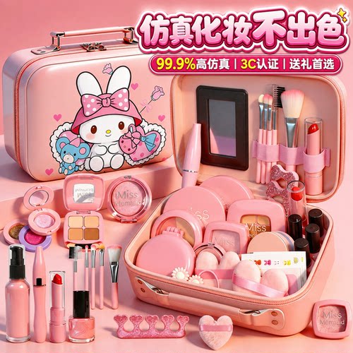 女孩仿真彩妆玩具套装安全彩妆