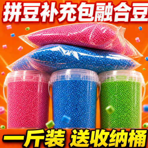 ▶足量拼豆耗材增补无惧日常消耗