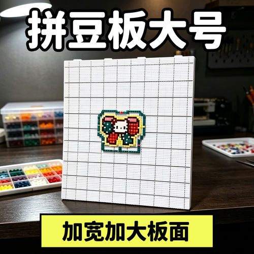 ▶拼豆工具包收纳材料加宽玩具款