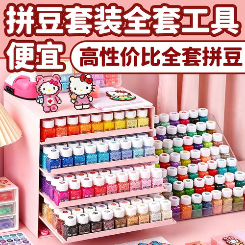 ▶立体拼豆女孩套装趣味创作礼盒