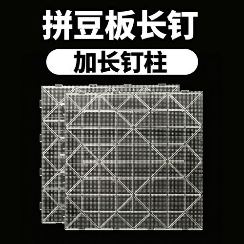 ▶耐高温拼豆板哑光收纳加长玩具