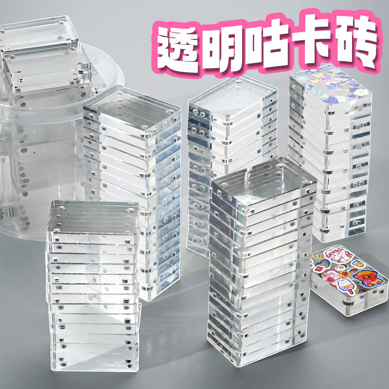 透明咕卡砖麻将流沙卡砖咕卡砖块套装玩具女孩亚克力咕冰块小号儿童