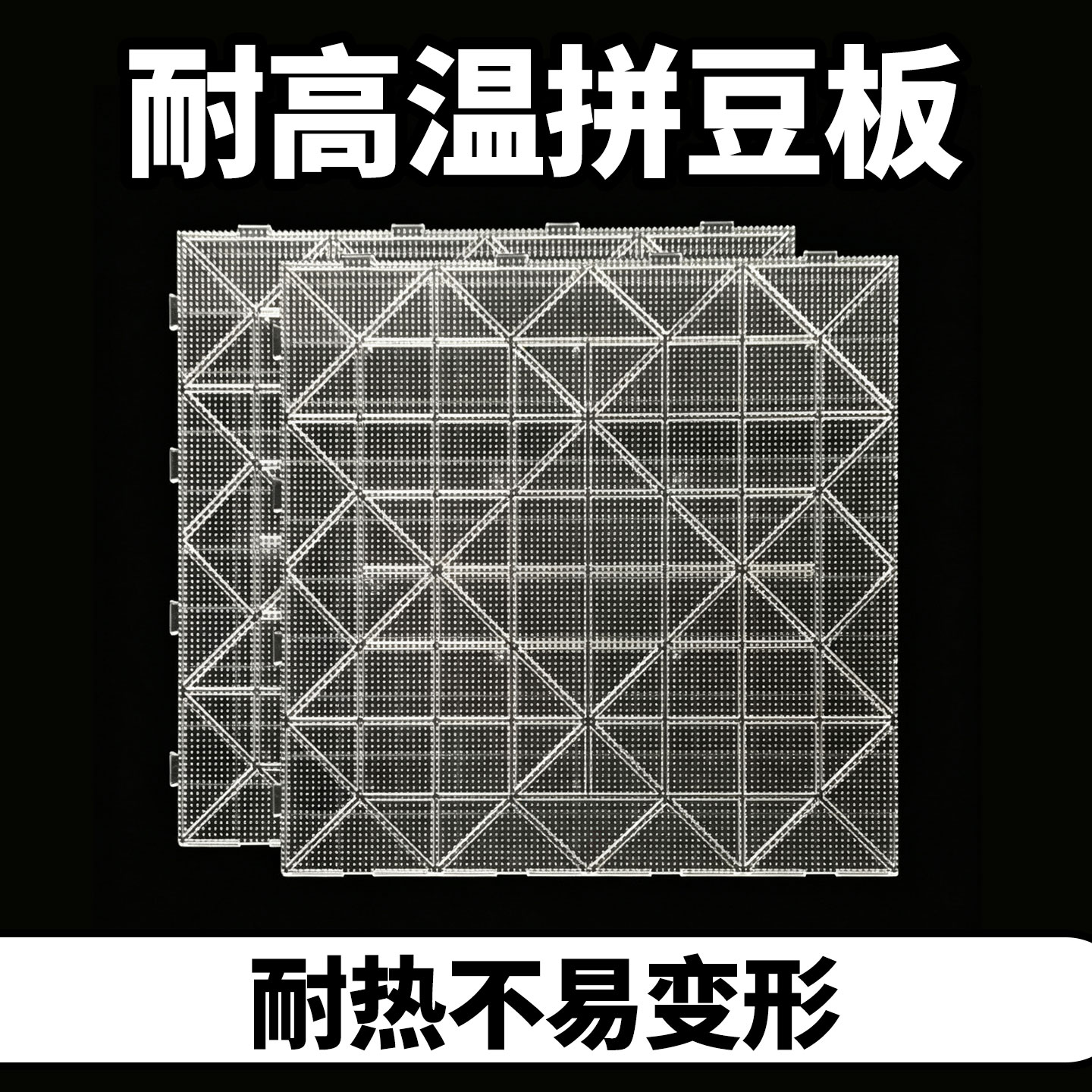 拼豆板耐高温104钉不变形材料包透明大号长钉2.6mm拼豆豆手工diy