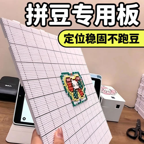 ▶拼豆工具包镊子豆盘立体礼盒款