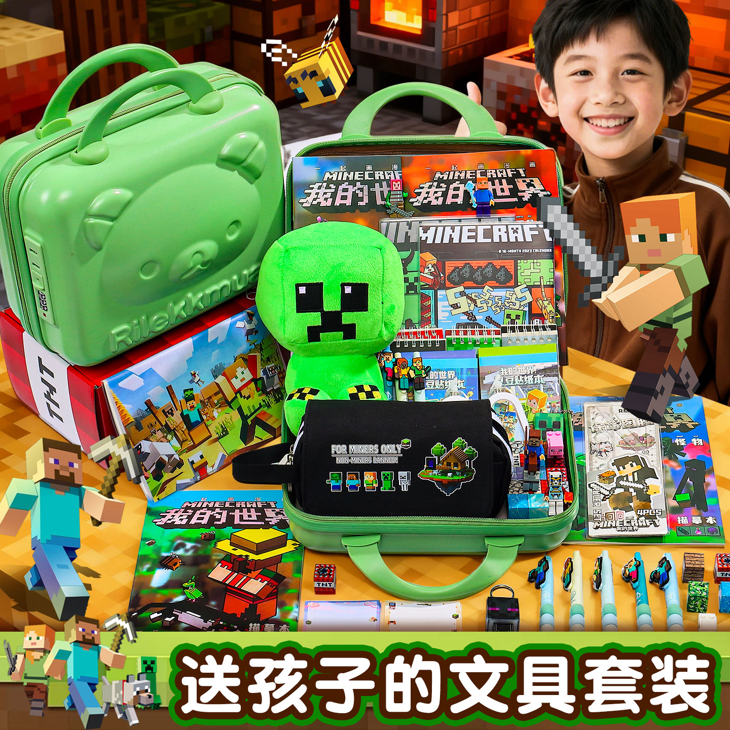 我的世界文具套装礼盒大礼包图片